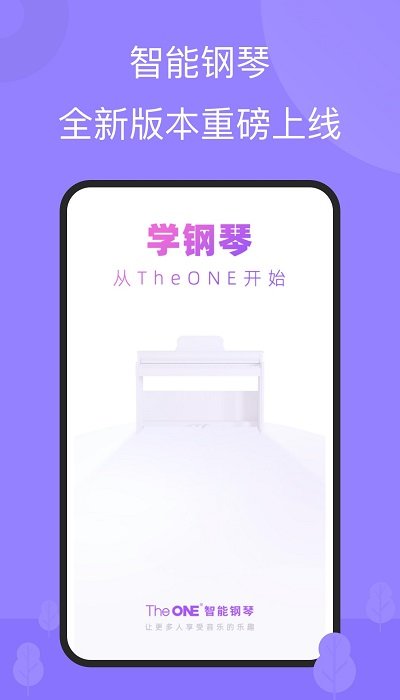 智能钢琴教学系统