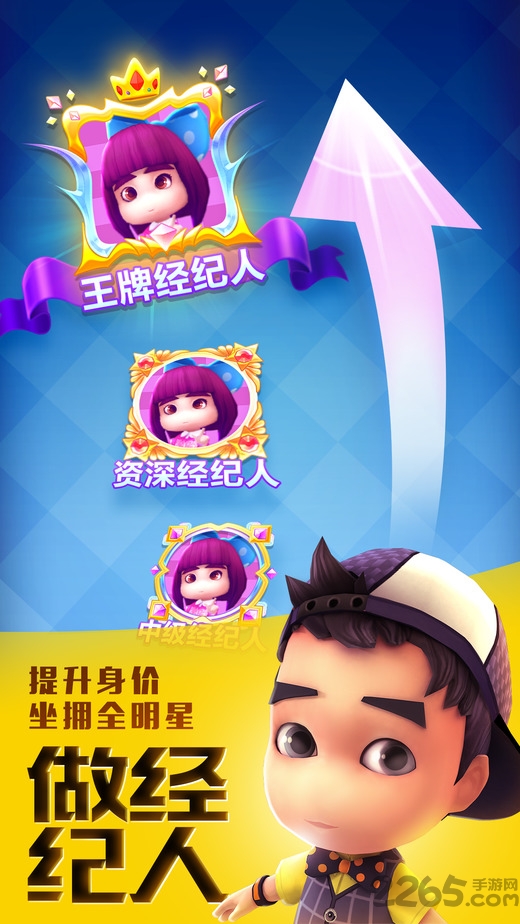 爸爸去哪儿全明星手游九游版