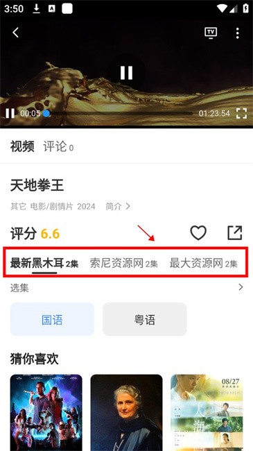 坎影追剧app 坎影追剧软件