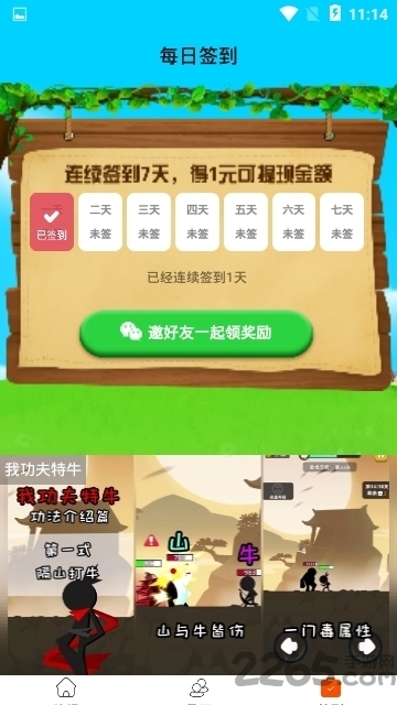 奇葩养鸡场红包版