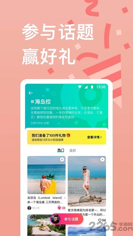 穷游网官方版 穷游网app下载