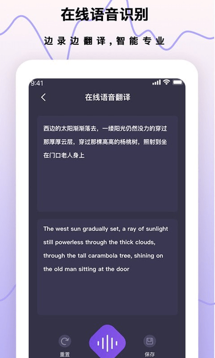 梦音录音笔手机版