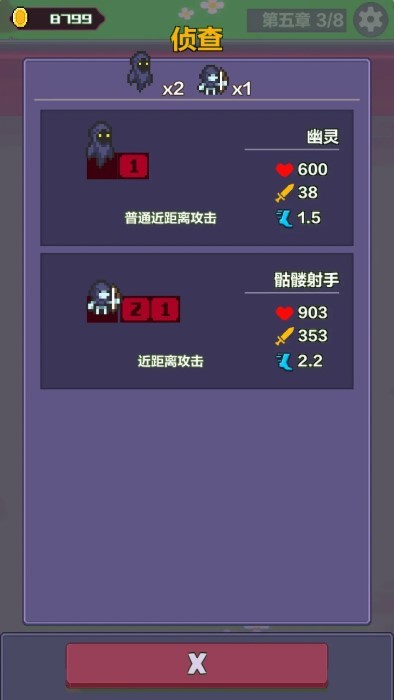 合成英雄冒险游戏 合成英雄冒险最新版下载