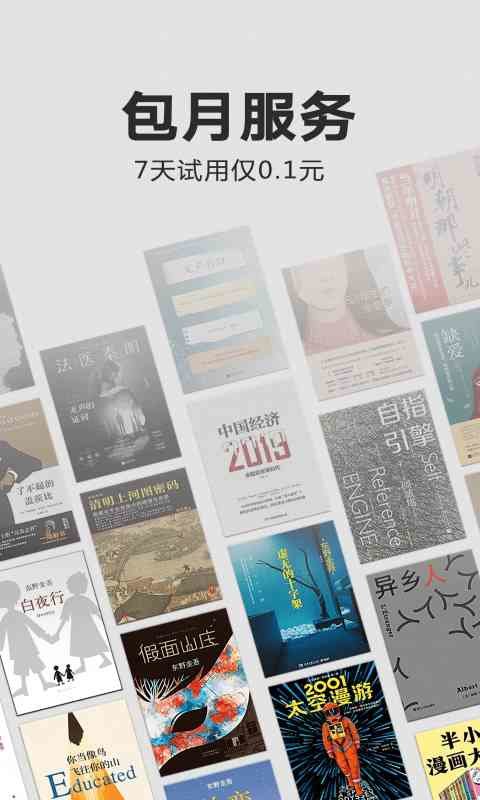 kindle阅读器app国际版