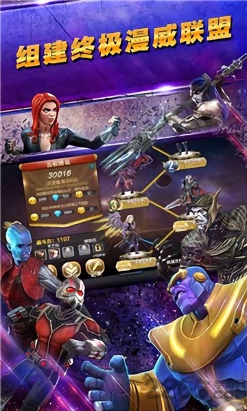 x漫威终局之战手游