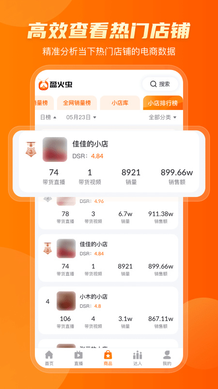 盈火虫app