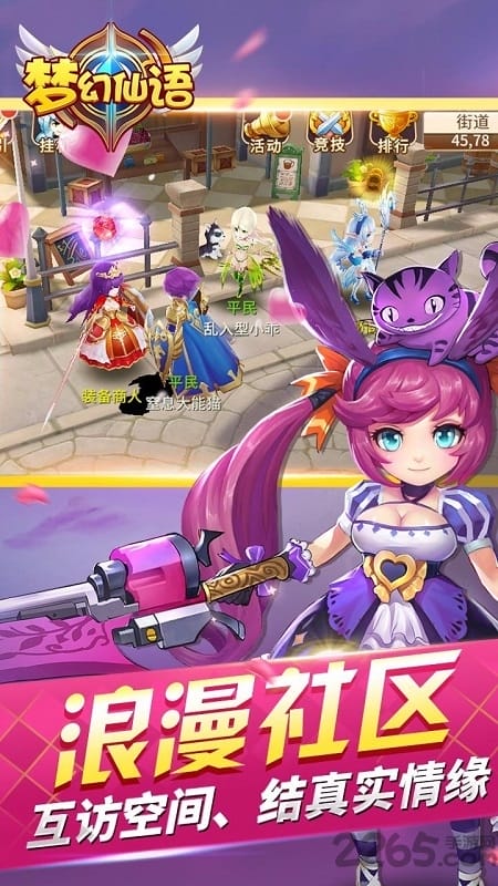 梦幻仙语破解版