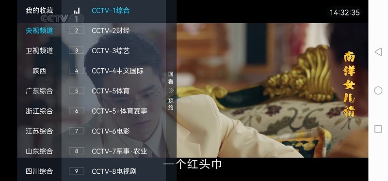 电视家9.0免费版2025新版本