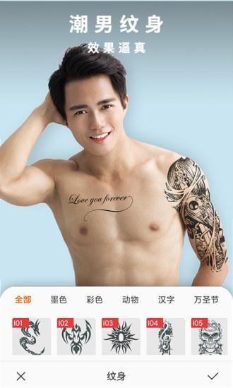 mocho相机(有型型男专属自拍相机)