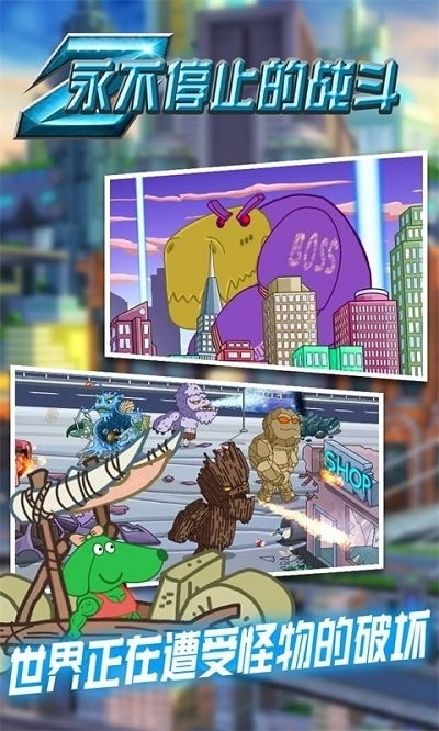 永不停息的战斗中文版下载