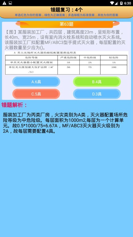 消防工程师总题库最新版