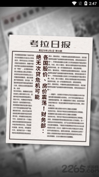 爸爸活下去无限员工版