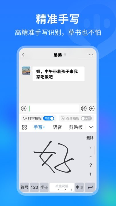 99输入法app最新版