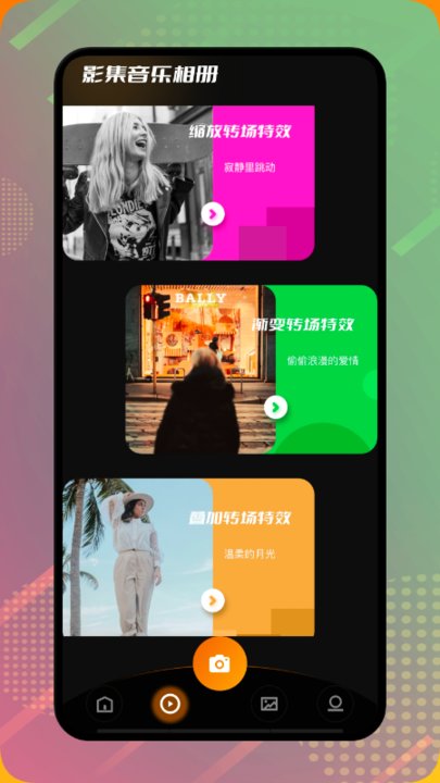 视频创作剪辑app下载