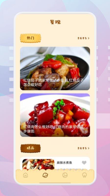 无忧厨房app 无忧厨房最新版下载