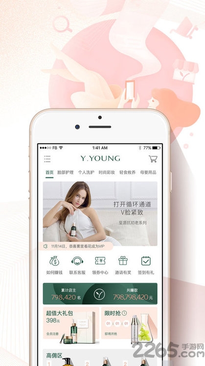 攸妍化妆品平台