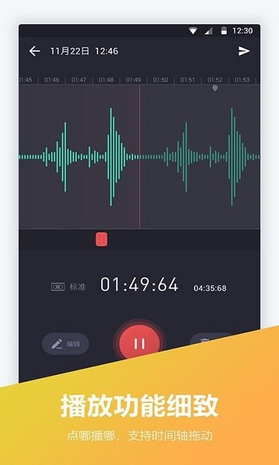 电话录音机录音宝客户端(改名电话录音宝)