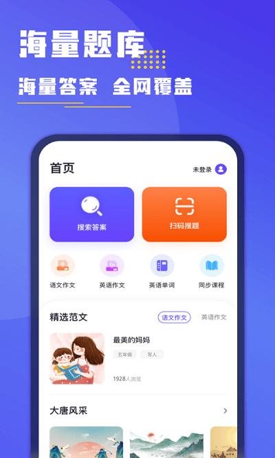 小盒作业app