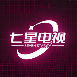 七星电视直播TV新电视版app