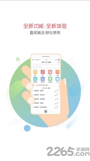 药剂师药学职称考试下载 药剂师药学职称考试应用