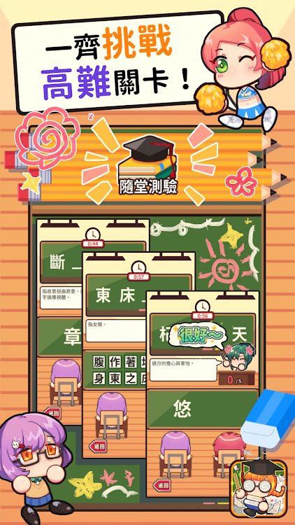 成语教室红包版