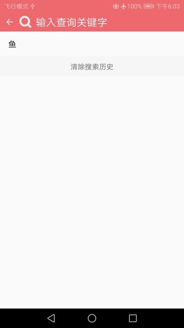 孕妇营养食谱app