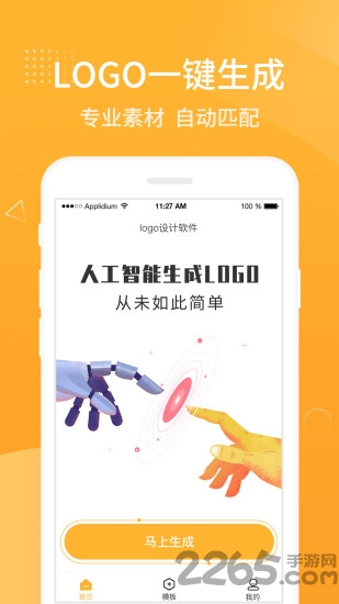 logo设计软件手机版