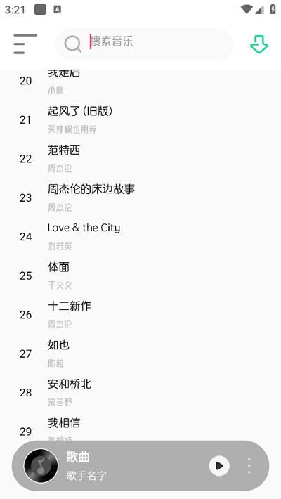 白灵音乐手机版下载