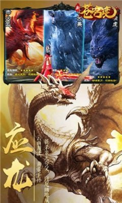 新苍穹变官方手游 新苍穹变手机版下载