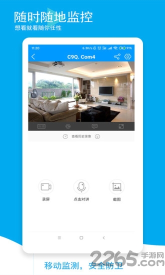 喵眼精灵摄像头app