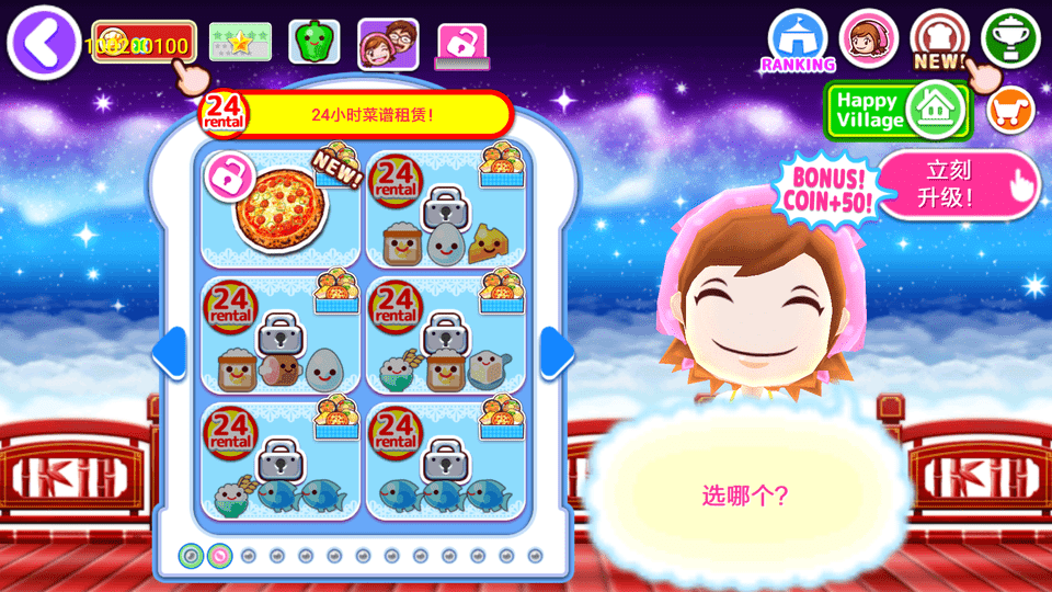 料理妈妈中文版2018