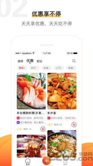 浅评app
