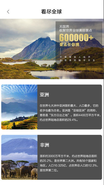 无国界vr手机版