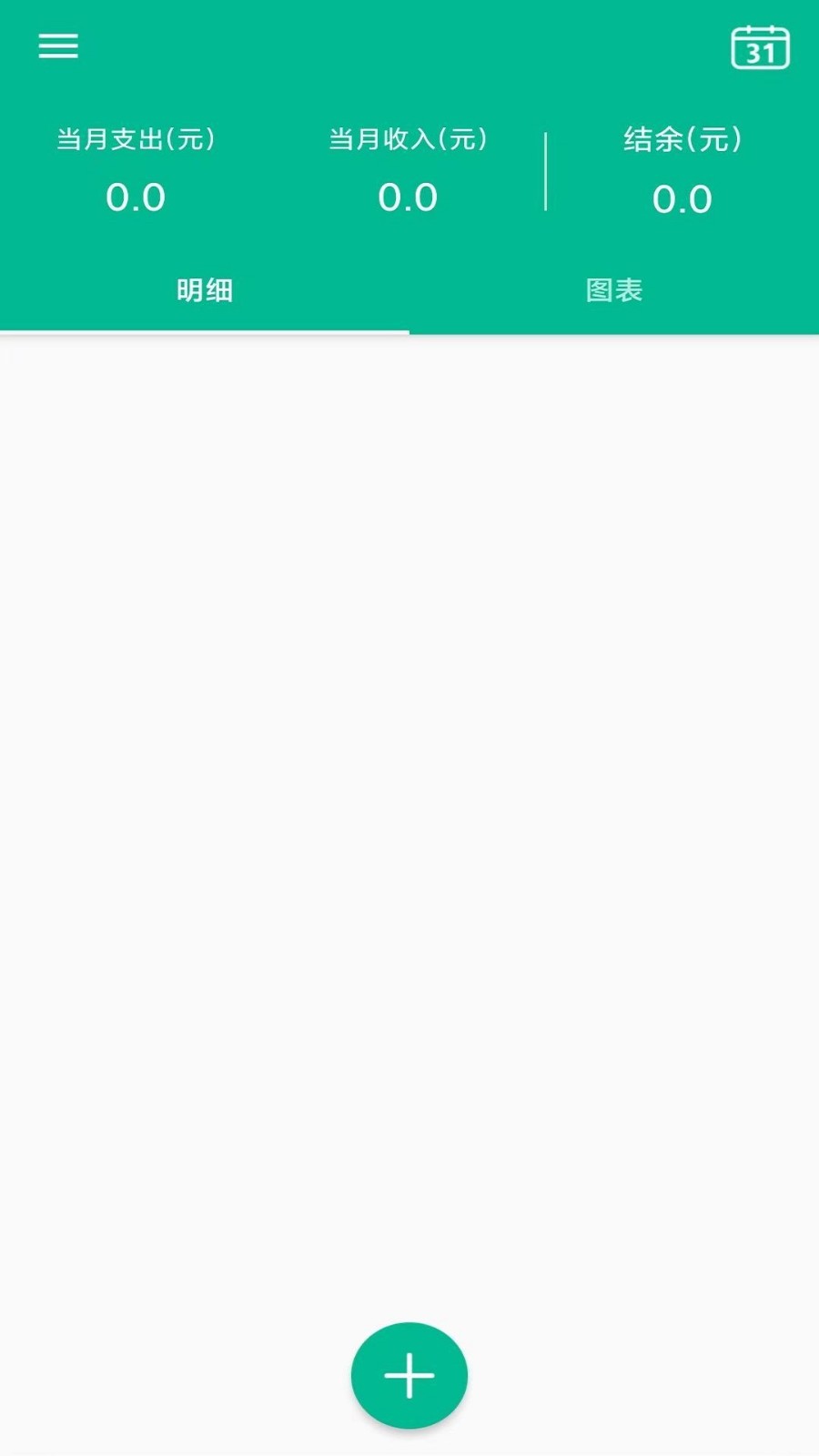 alige记账助手app