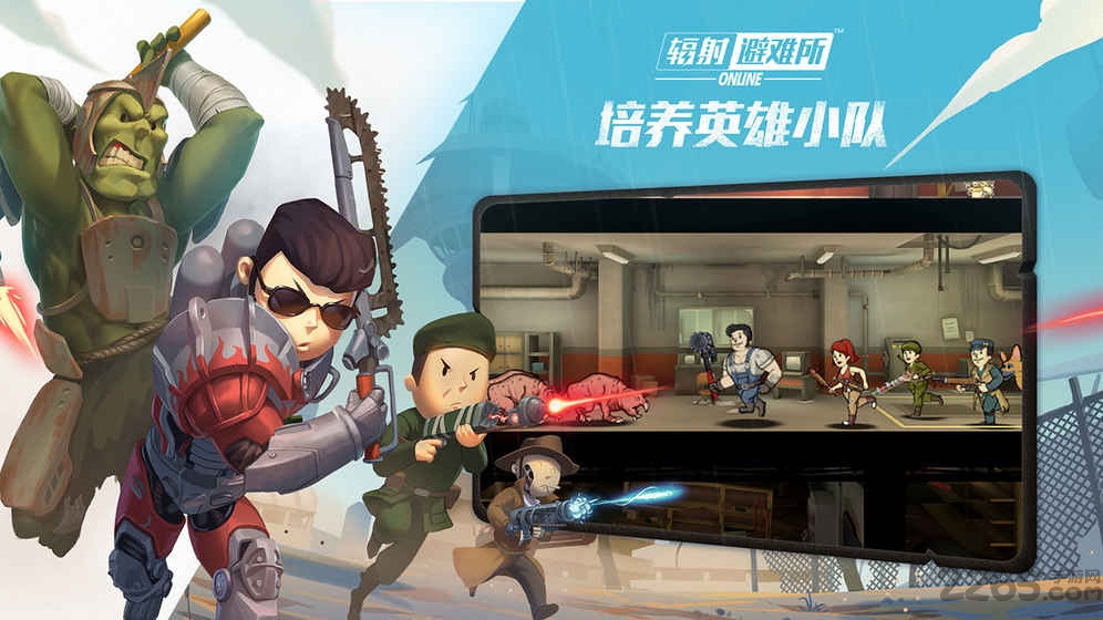 辐射避难所ol腾讯官方版