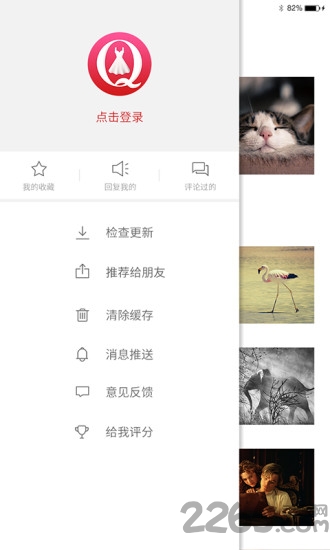 衣q手机版(她读)