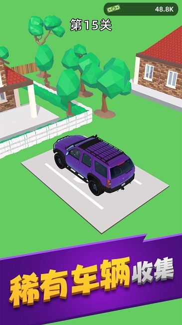 停车场管理游戏下载