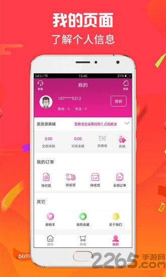 茶叶交易app