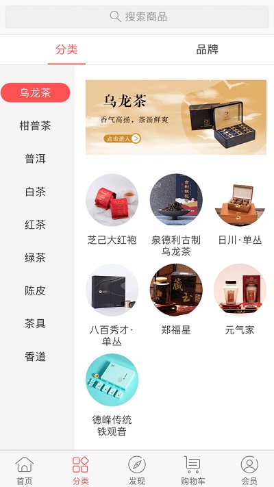 客迎好茶手机版