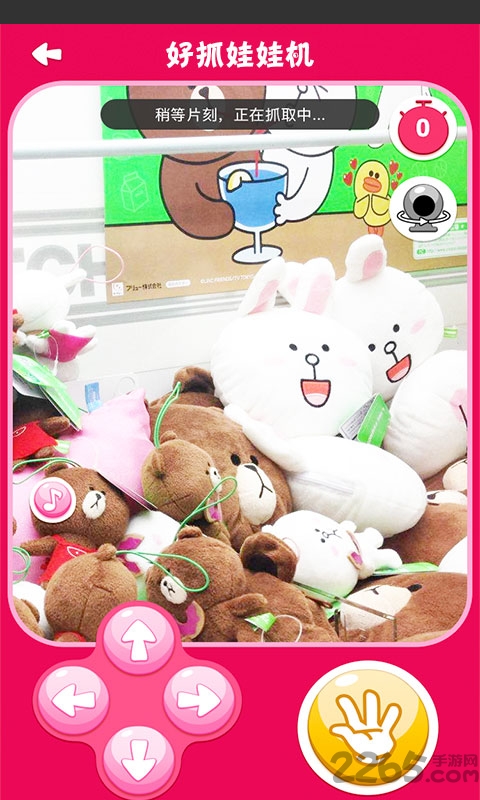 抓娃娃呀官方软件下载