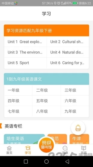 小书匠app