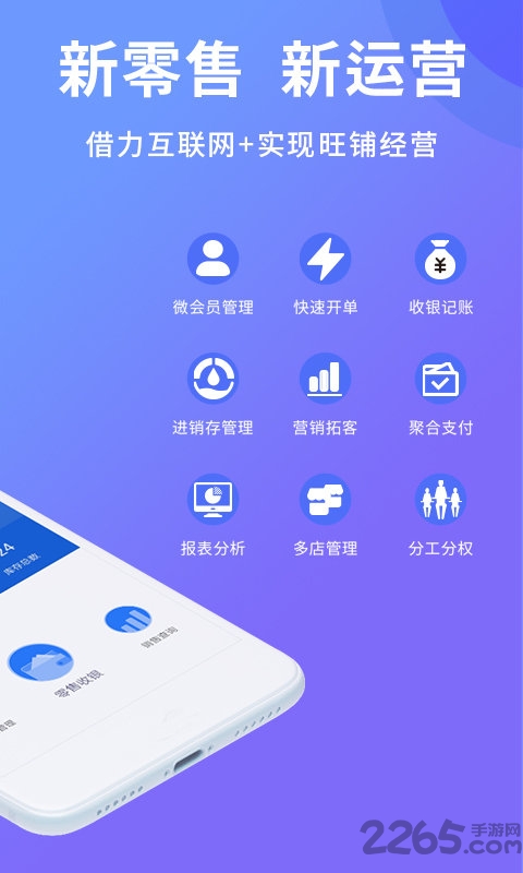 旺铺记账服装进销存软件最新版