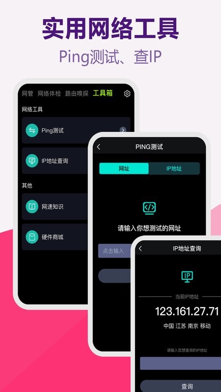 路由器wifi管家软件 路由器wifi管家手机版下载