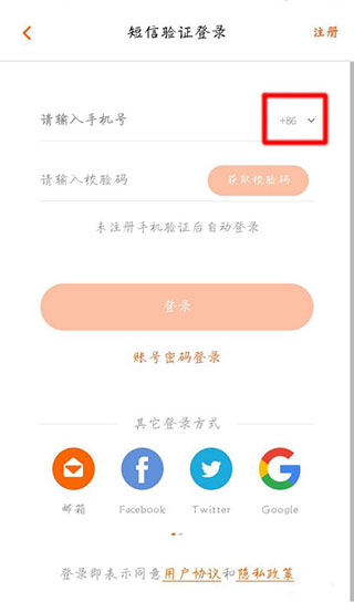 芒果TV国际版使用教程
