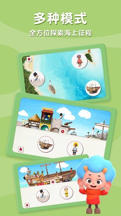 袖珍海盗官方版