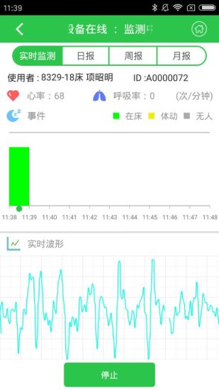 睡眠小管家app下载