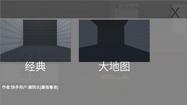 甜瓜游乐场3d最新版2024