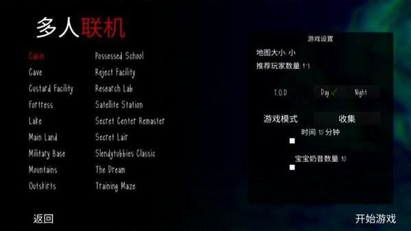 slendytubbies 3模组懒汉3鬼畜天线宝宝手机版