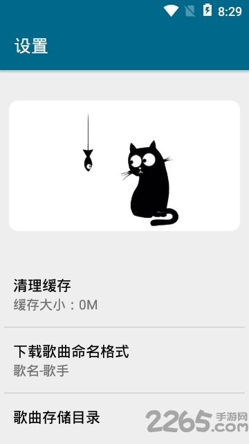 天天悦听最新版下载