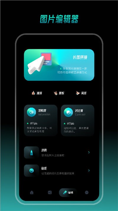 轻音乐相册软件